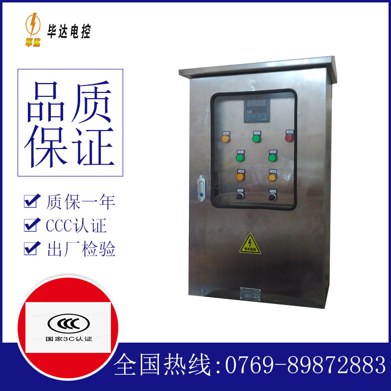 奉贤控制箱