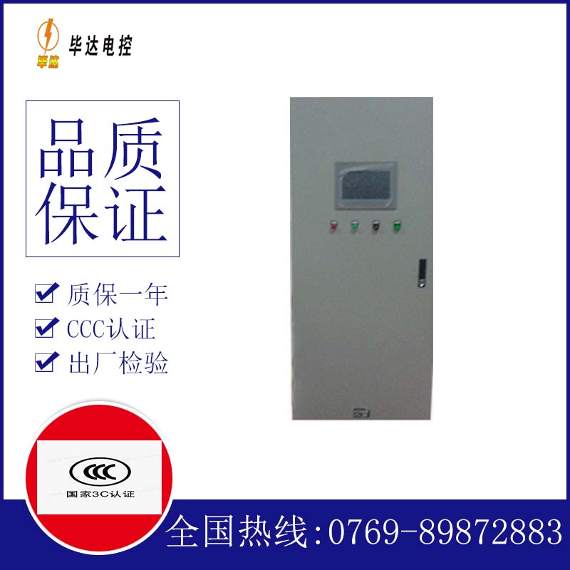 奉贤变频控制箱